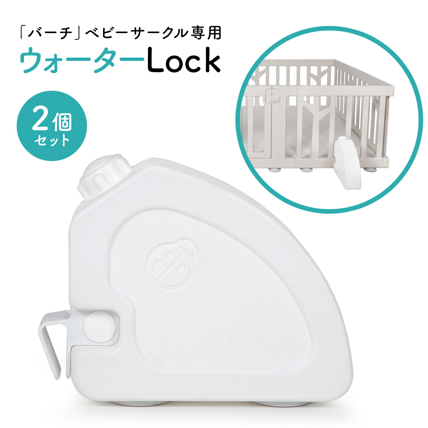 レビュープレゼント中! ベビーサークル 2個セット 滑り止め ベビーサークルスタンド スタンドオプション ベビーゲート スタンド 北欧風 おしゃれ ifam アイファム if115 ストッパー 赤ちゃん 用 転倒防止