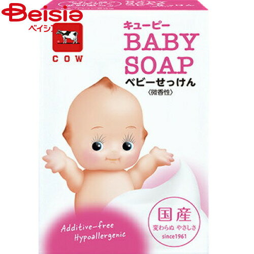 牛乳石鹸共進社 キューピーベビーせっけん1個90g | ベビーソープ 赤ちゃん 石鹸 低刺激 敏感肌 沐浴 全身用 90g