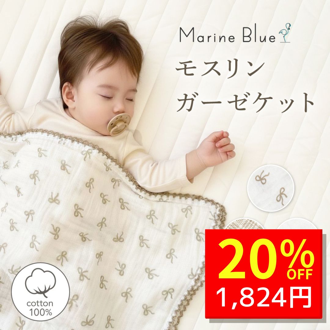 【4/5 クーポンで2280円→1824円 】 おくるみ ガーゼ おくるみタオル 退院 春 おくるみおくるみ おくるみガーゼ 夏用 おしゃれ ベビー 夏 ガーゼケット 2重 モスリン ベビーカー 重 大判 保育園 綿100% 子供 子供用 赤ちゃん ブランケット 冬 出産ギフト