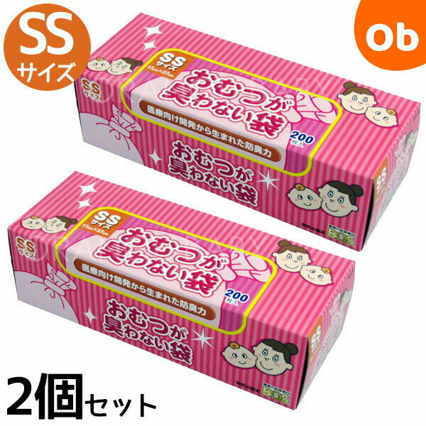 【4/5限定】最大100%ポイントバック 【セット商品】クリロン化成 驚異の防臭袋BOSベビー用 SSサイズ200枚入×2個セット おむつが臭わない袋【送料無料 沖縄・一部地域を除く】 クリスマス