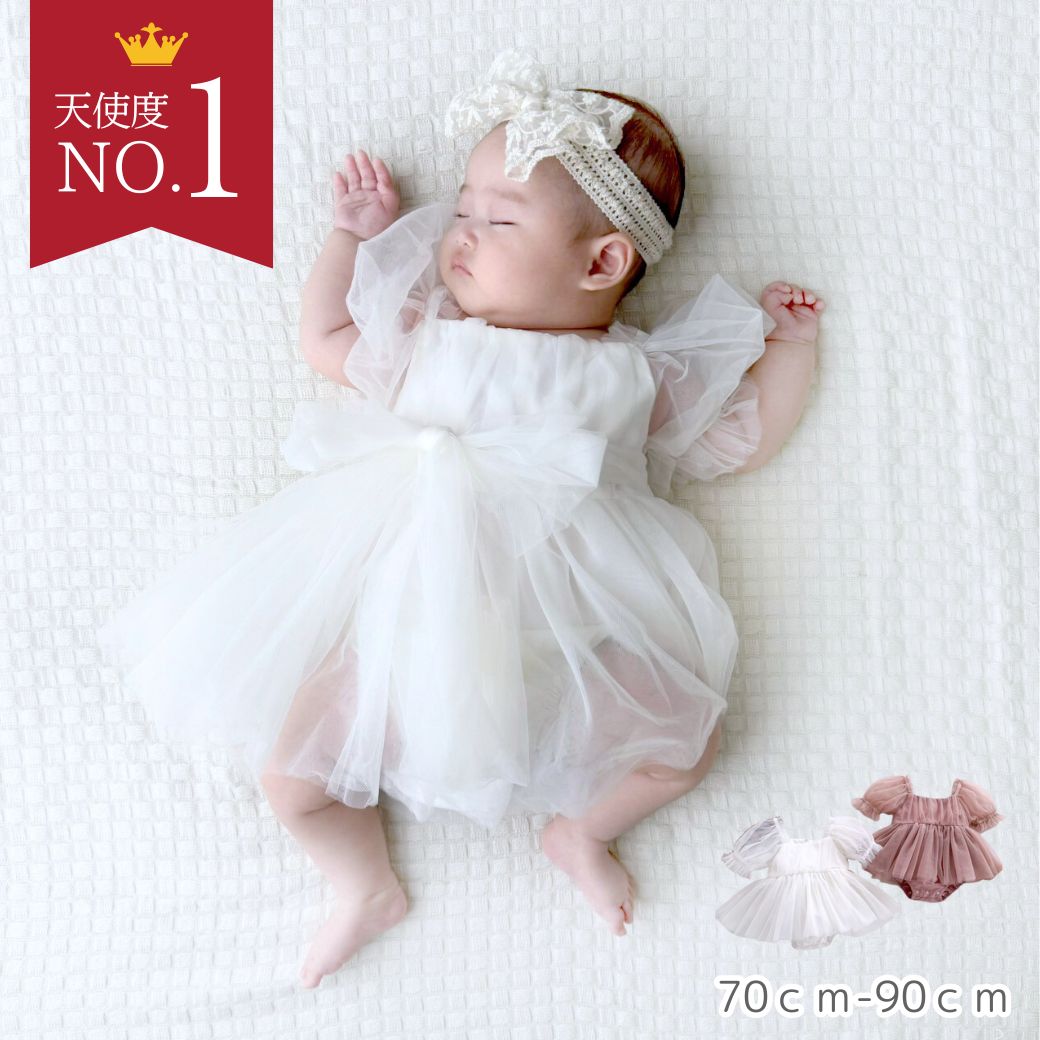 ハーフバースデー ベビードレス 1歳 誕生日 ドレス 80 70 女の子 服装 ベビー 服 赤ちゃん 衣装 一歳 ピンク お呼ばれ 結婚式 セレモニードレス 退院着 女の子 お宮参り 50 60 チュール 百日 白 お食い初め 春 夏