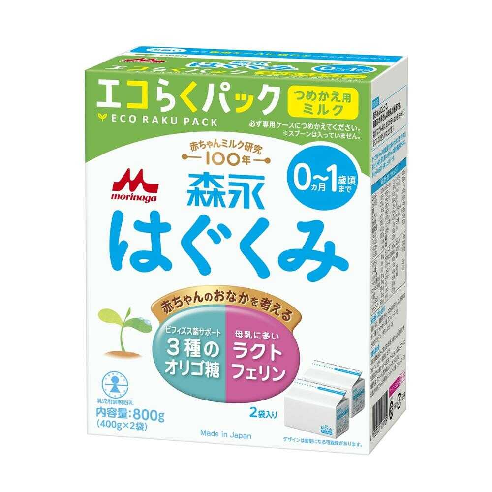 ◆森永乳業 エコらくパック 詰替用 はぐくみ 800g(400g×2袋)