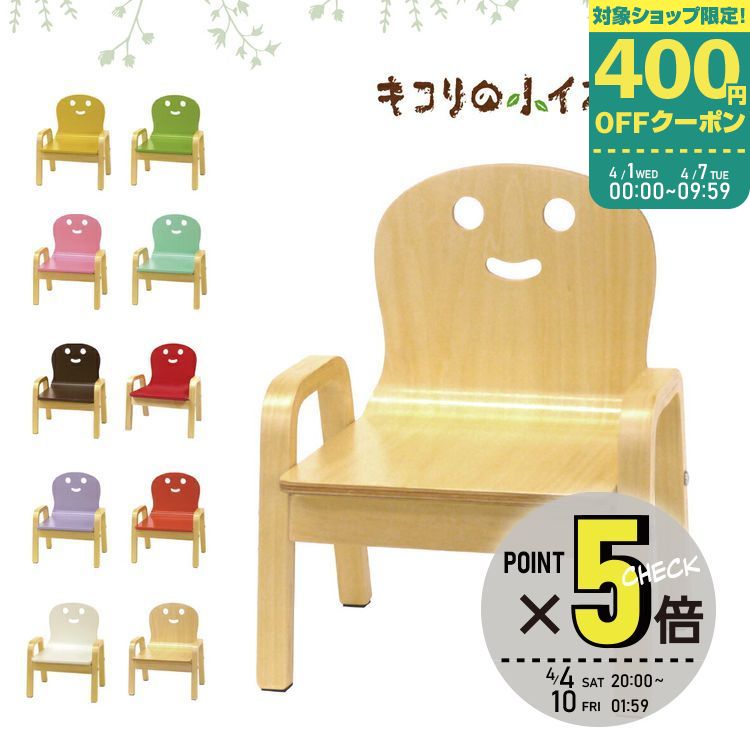 【マラソン期間P5倍】ヤトミ キコリの小イス 木製 ミニイス 子供イス リビング 子供部屋 ローチェア かわいい おしゃれ【KS5】【※要エントリ】【4/4 20:00-4/10 01:59迄】