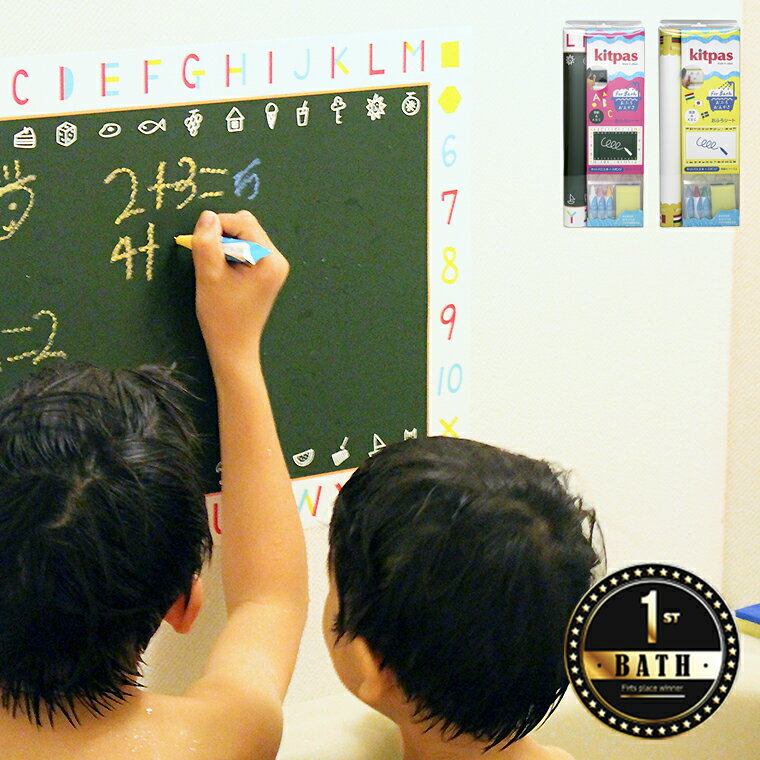 日本製 お風呂 クレヨン おふろdeキットパス（kitpas）3色＋おえかきシートセット（シート・クレヨン3色・スポンジ・ケース）【お絵かき クレヨン お風呂玩具 おふろのおもちゃ 子供 浴育 知育 安全 安心 無添加 水溶性】