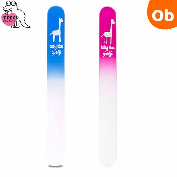 【4/5限定】最大100％ポイントバック　baby blue giraffe 赤ちゃんのつめにやさしいガラス製爪やすり【ゆうパケット送料無料】　クリスマス