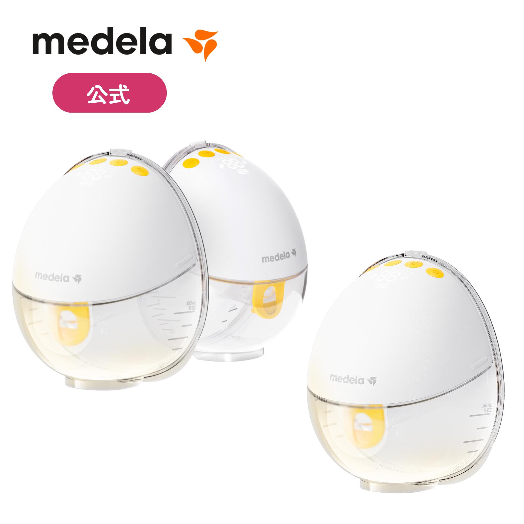 モーションインブラ電動さく乳器(両胸/片胸) | ウエラブル ハンズフリー 簡洗お手入れ ワンステップ装着 簡単ボタン操作 吸引圧9段階 静音 授乳 ベビー用品 赤ちゃん メデラ medela 搾乳器 搾乳機 新生児 赤ちゃん ベビー用品 助産院 産院 産婦人科 病院 産科 出産 育児