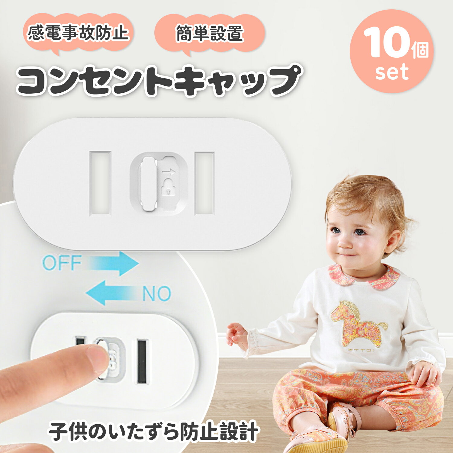 コンセントカバー コンセントキャップ コンセントガード プラグカバー コンセントキャップ おしゃれ コンセントカバー コンセント 感電防止 漏電対策 火災予防 ホコリ防止 赤ちゃん いたずら防止 安全ロック 絶縁