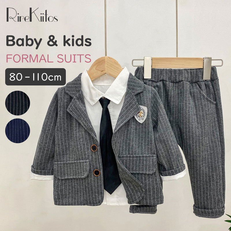 男の子 フォーマル ベビースーツ ベビー スーツ 七五三 ストライプ柄 4点セット 春 秋冬 入園式 子供 記念写真 キッズ シャツ 長袖 上下セット 洋服 赤ちゃん セットアップ 可愛い 結婚式 入学式 卒園式幼稚園 誕生日 テーラード襟