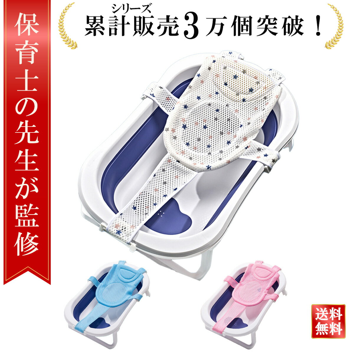 ＼楽天ランキング1位／【現役保育士が監修】ベビーバスネット ベビー バスネット 入浴ネット ベイビーバス バスマット ベビー 赤ちゃん ベビーお風呂 赤ちゃん入浴 入浴ネット 沐浴マット 沐浴ネット 滑り止め メッシュ 安全お風呂 通気性抜群 安心設計 やさしい ギフト