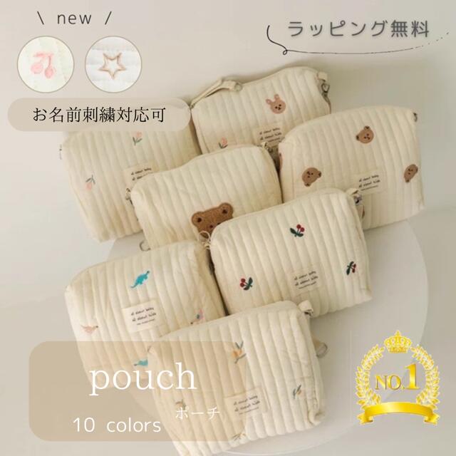 名入れ刺繍可＼楽天一位獲得／おむつポーチ オムツポーチ 赤ちゃん ベビー おむつ入れ キルトポーチ あかちゃん ベビー 哺乳瓶 ベビーポーチ ポーチ 出産祝い