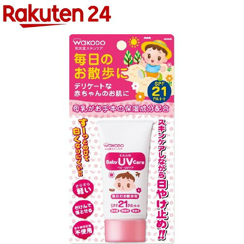 和光堂 ミルふわ ベビーUVケア お散歩用(30g)【evm_uv5】【ミルふわ】[日焼け止め]