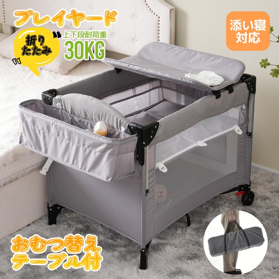 【全品P5倍★今夜20時〜4H!】【人気商品再入荷】プレイヤード 折りたたみ ベビーサークル サイド高さ調整可能 おむつ替えテーブル付 マット キャリーバッグ付 マットレス付 キャスター付き プレゼント 軽量 出産祝い 通気性良い 新生児 赤ちゃん