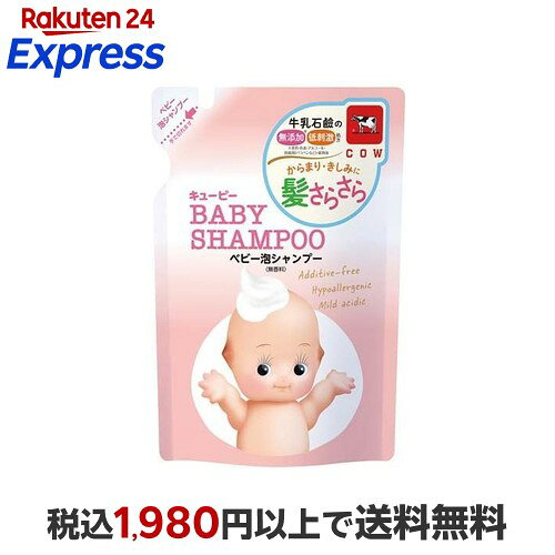 キユーピー ベビーシャンプー 泡タイプ 詰替用 300ml 【キューピーベビーシリーズ】 入浴用品