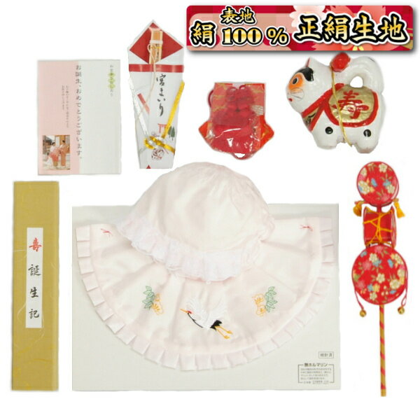 お宮参り よだれかけ 着物用 絹100% 正絹生地 涎掛け帽子 フードタイプ ピンク お宮参り8点セット 女の子向き 日本製