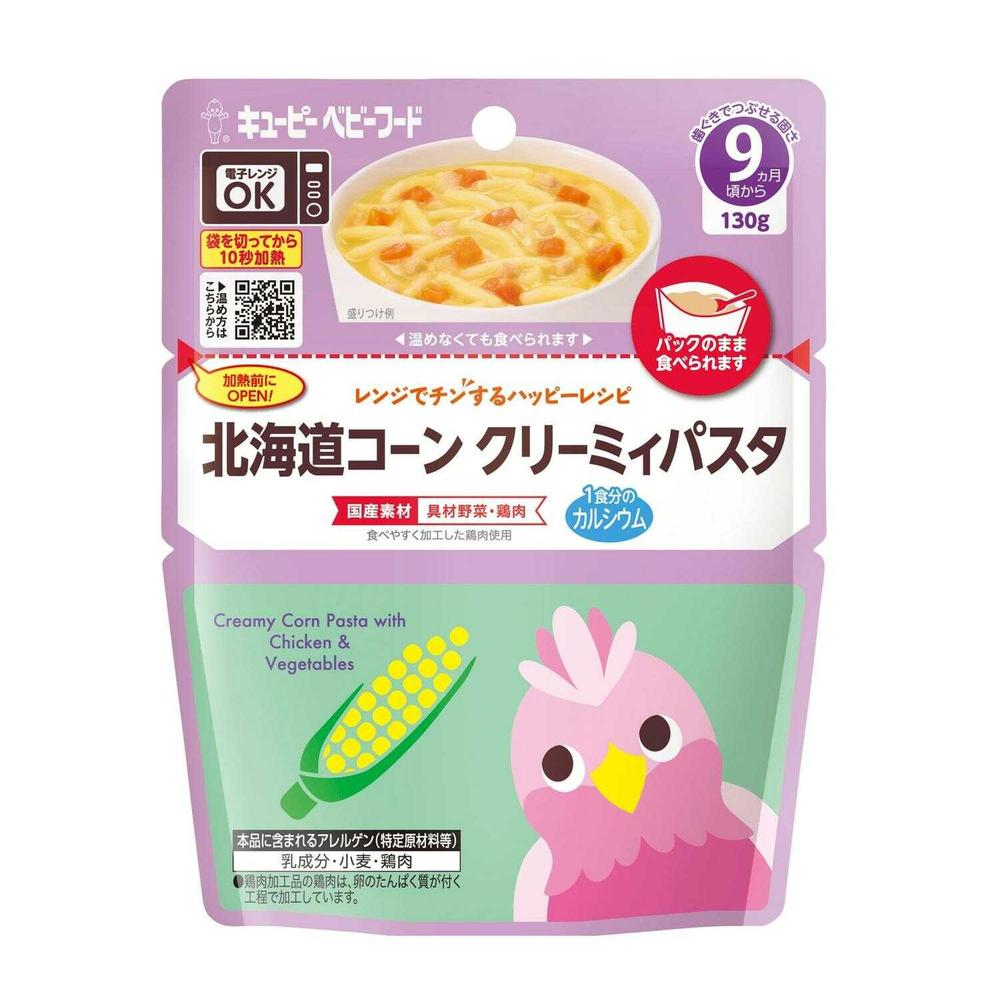 ◆キューピー レンジでチン 北海道コーンクリーミィパスタ 9ヵ月頃〜 130g