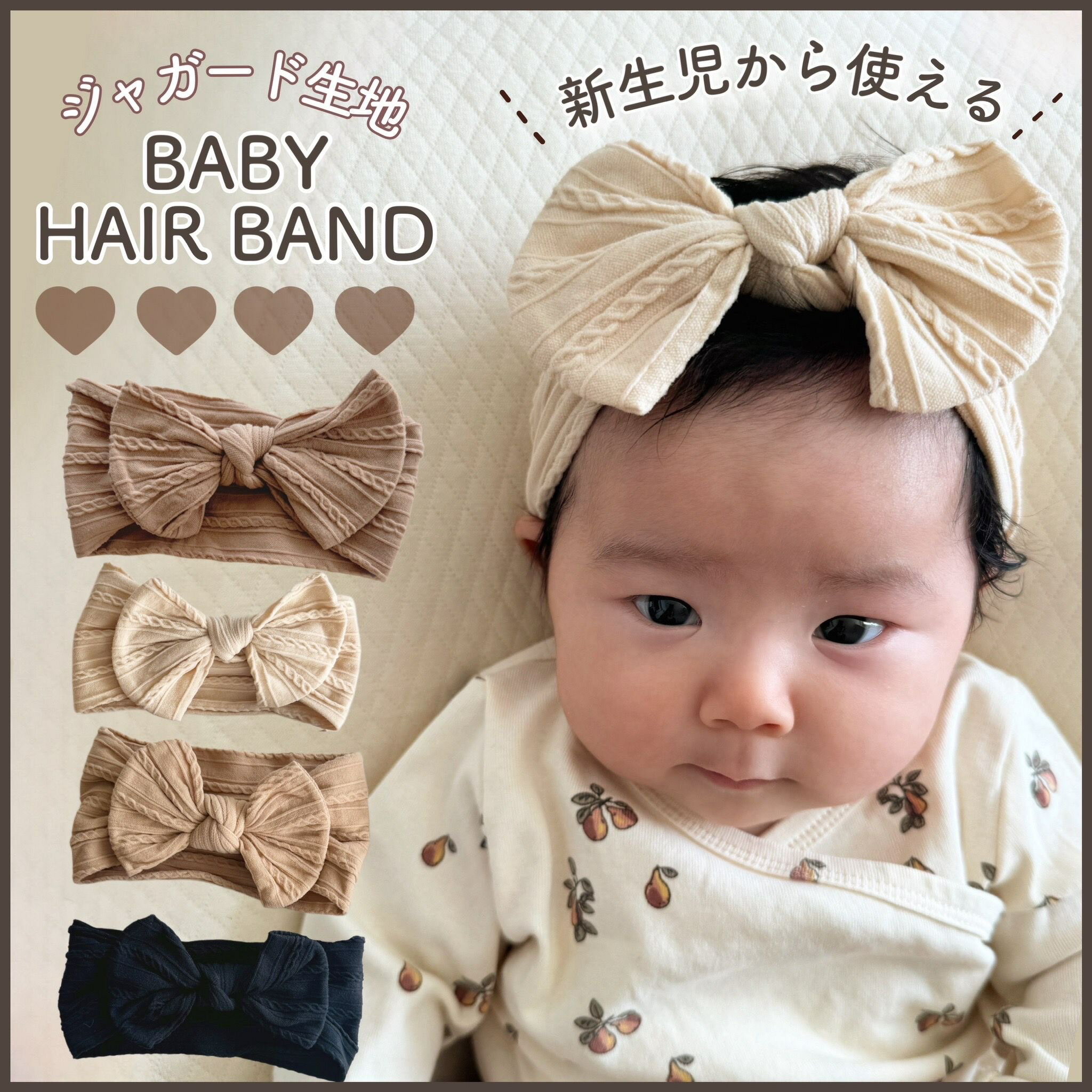 【即納】ジャガードベビー ヘアバンド ヘアアクセ ユニセックス リボン 新生児 即日発送 無地 シンプル ナチュラル コットン 人気 男の子 女の子 頭飾り オシャレ