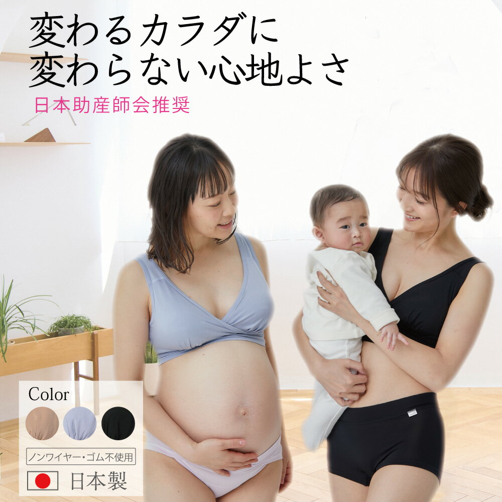 【期間限定10%ポイント還元】【ランキング1位】 授乳ブラ マタニティ モーハウスブラ モーブラ しゃんと M L LL マタニティブラ 涼しいブラ 大きい ハーフトップ 産前 産後 ブラジャー 妊婦 授乳 ノンワイヤー ブラ ブラトップ 下着 マタニティー [M便 4/8]