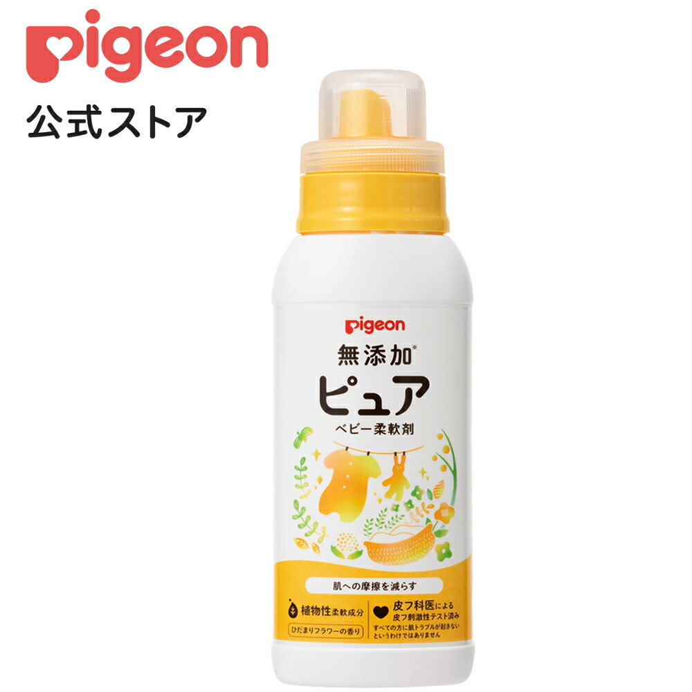 無添加ピュア ベビー柔軟剤 600ml|0ヵ月〜 洗剤 洗濯洗剤 衣類洗剤 衣類用洗剤 衣類 衣類用 洗濯 洗濯用 洗濯用品 洗濯用洗剤 赤ちゃん 赤ちゃん用 赤ちゃん用品 ベビー用 ベビー用品 ベビーグッズ 子供 こども キッズ 子供用 赤ちゃんグッズ