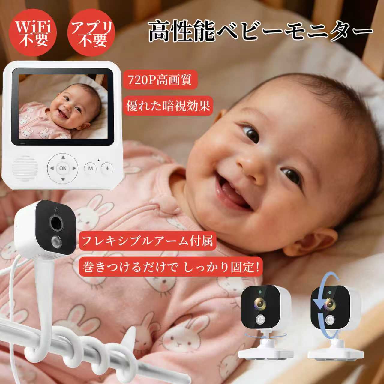 ベビーモニター 見守りカメラ ベビーカメラ モニターマウント付き 双方向音声通信 温度検知 暗視機能付き 暗視 超広角 子守唄 ズーム wi-fi不要 室内 高齢者 介護用 ペットカメラ 赤ちゃん 出産祝い プレゼント ギフト