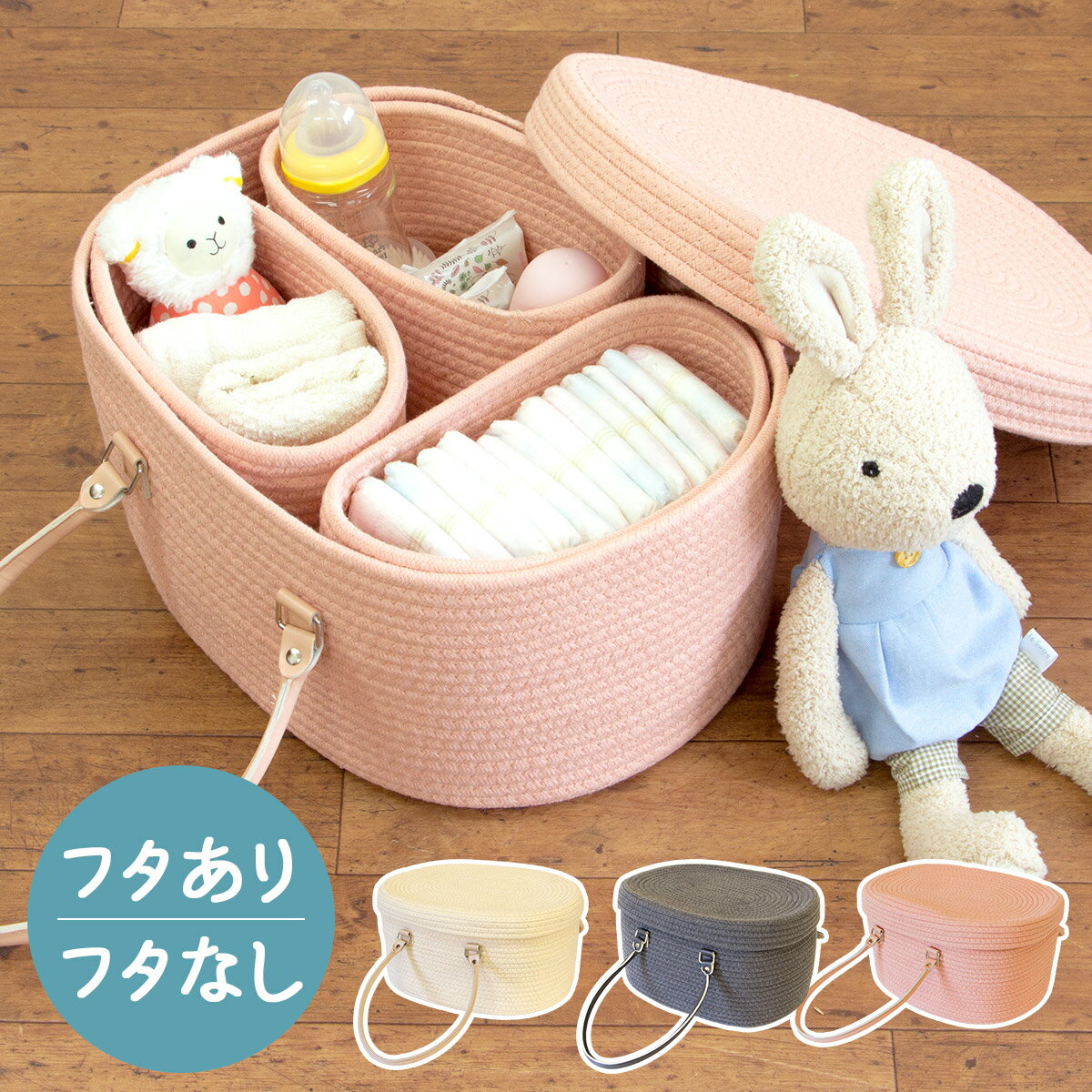 おむつストッカー オムツストッカー コットンロープ おむつ収納 ベビー収納 大容量 フタ付き フタなし おむつ収納ケース 赤ちゃん お世話グッズ 出産準備 出産祝い ギフト ベビー用品 【品質検査済】