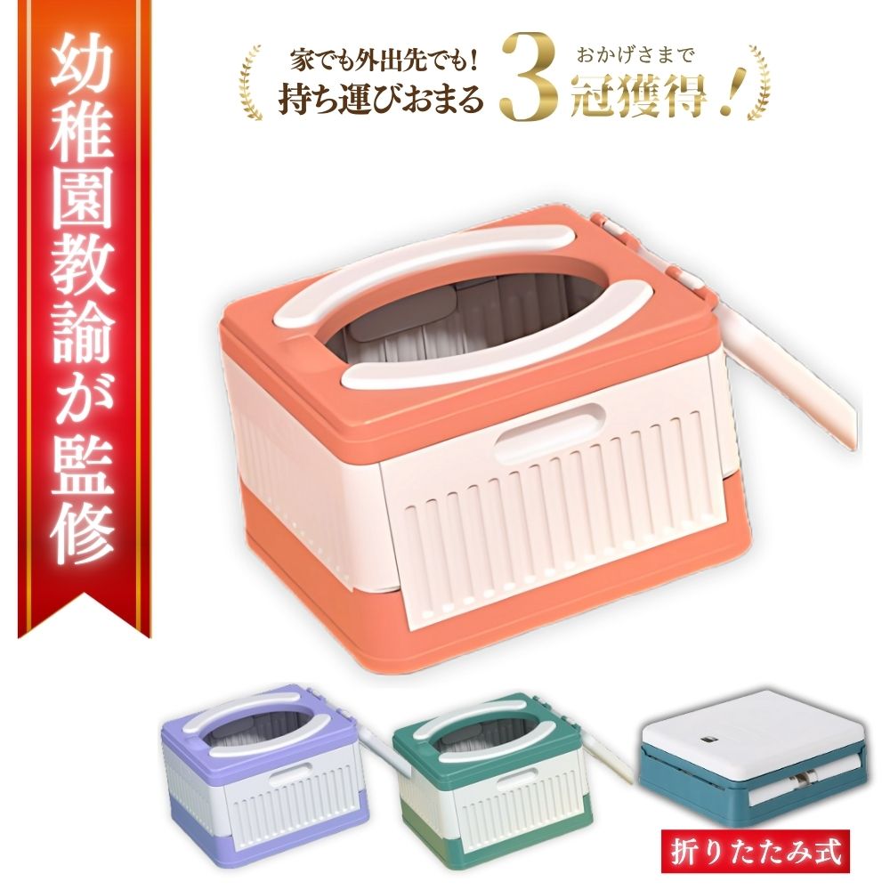 【楽天1位3冠獲得！】おまる トイトレ トイレトレーニング トイレ 便座 子供 子供用便座 補助便座 トイレ補助 おまるシート 携帯 持ち運び ポータブルトイレ 緊急トイレ 仮設トイレ 非常用トイレ 携帯トイレ 簡易トイレ 折り畳み 折りたたみ 災害用 男の子 女の子 スタンド