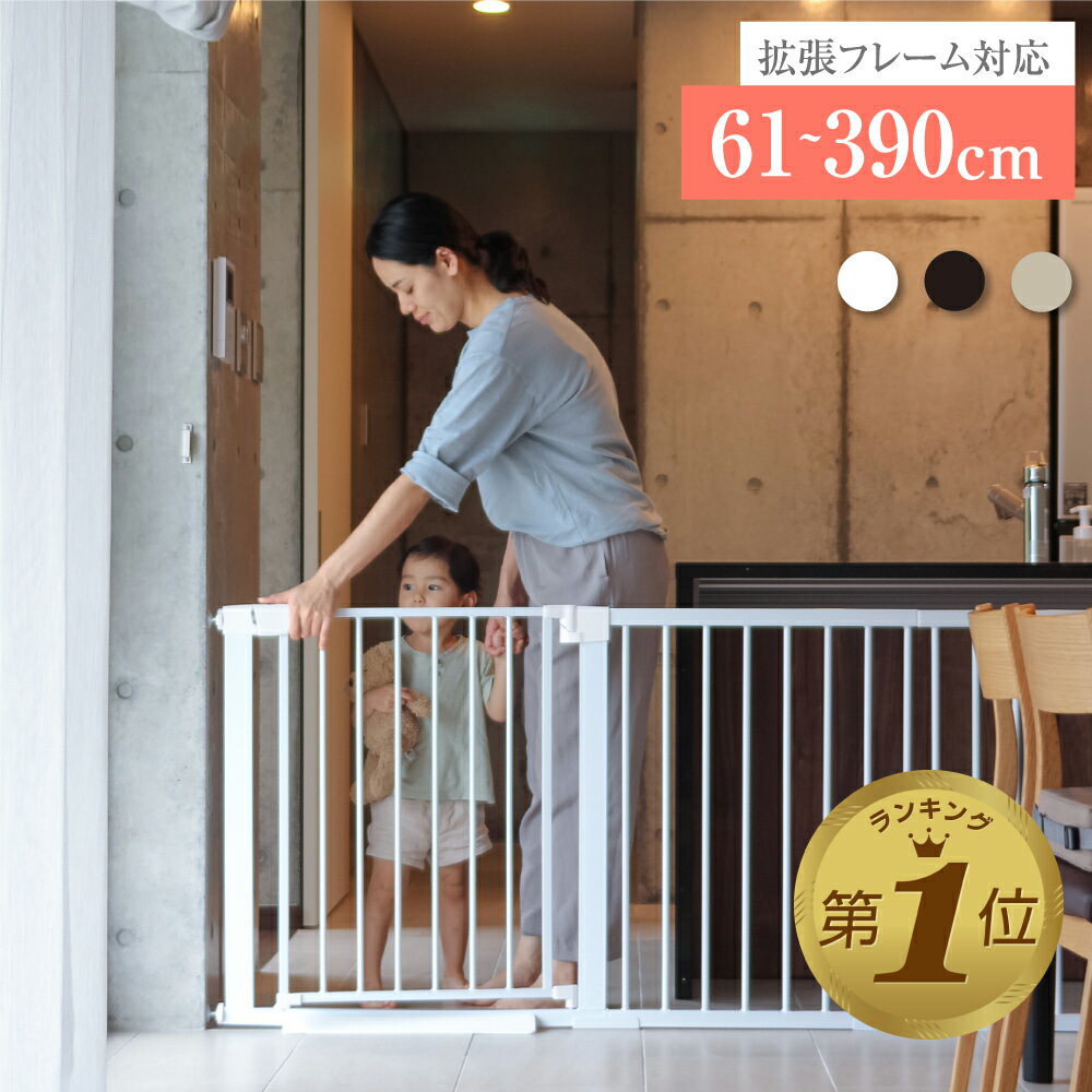 楽天連続1位【まとめ割5%OFFクーポンあり】 ベビーゲート 階段上 突っ張り 階段 キッチン 階段下 赤ちゃん 柵 ワイド ベビーガード ベビーフェンス ペットフェンス ペットゲート 犬 柵 スチールゲート 安全 ウォールセーバー スロープ
