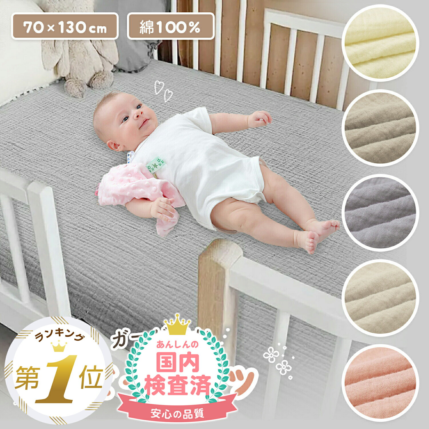 1位受賞【期間限定100円OFFクーポン】【国内検査済】 ベビー布団 敷布団カバー お昼寝ふとんカバー ベビーマット カバー 布団カバー 70×130 お昼寝カバー ゴム お昼寝布団 保育園 70×120 赤ちゃん フィットシーツ