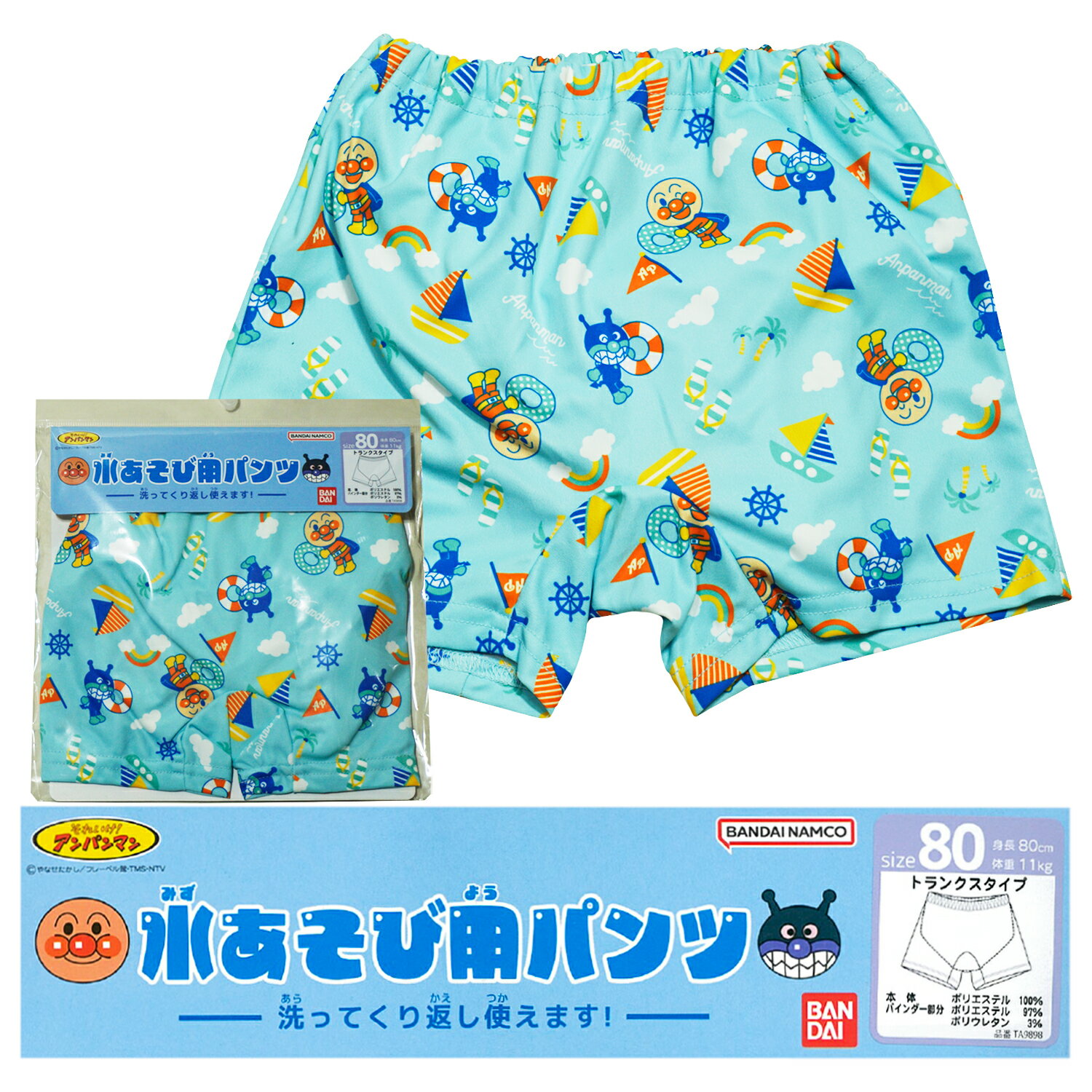 2026年 夏物 アンパンマン ポリエステルスムス 水遊び用 男の子 ベビーパンツ Anpanman