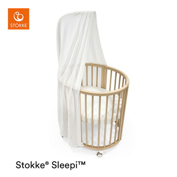 【ストッケ正規販売店】ストッケ スリーピー ベッド ドレープ STOKKE SLEEPI 【ストッケ ドレープ 単品】【ストッケ ドレープ】 【ストッケ ベビーベッド カーテン】 【ベッドキャノピー ベビー】 【モスキートネット】 【ベビーベッド 蚊帳】【送料無料】【即納】