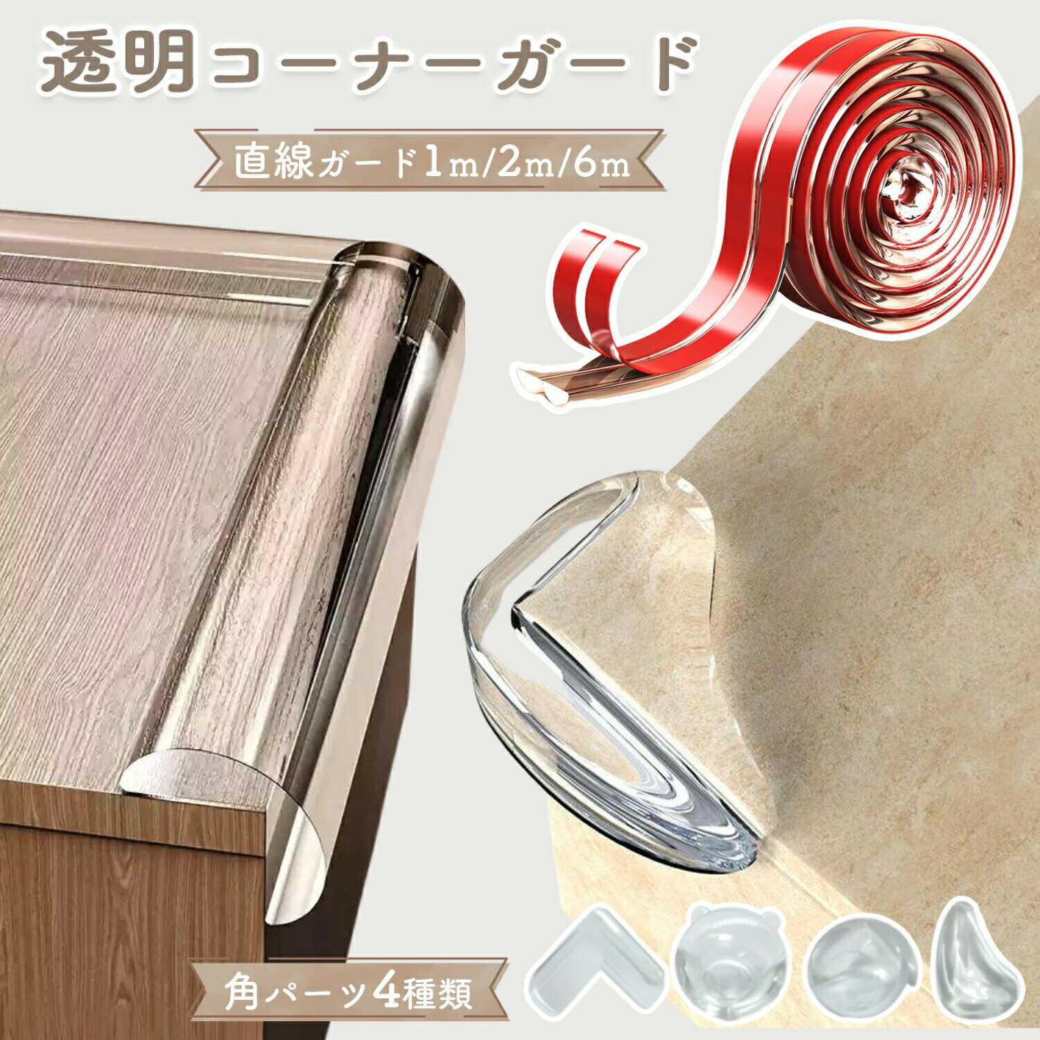 売れ筋No.1 【100円OFFクーポンあり】【20個セット】コーナーガード 透明 クッション コーナークッション 子供 ベビー 赤ちゃん ベッド 剥がせる ぶつかり防止 デスク コーナー テレビ台 壁 角 棚 ガード 防水 階段 幼児 こども テーブル 机 ごっつん防止