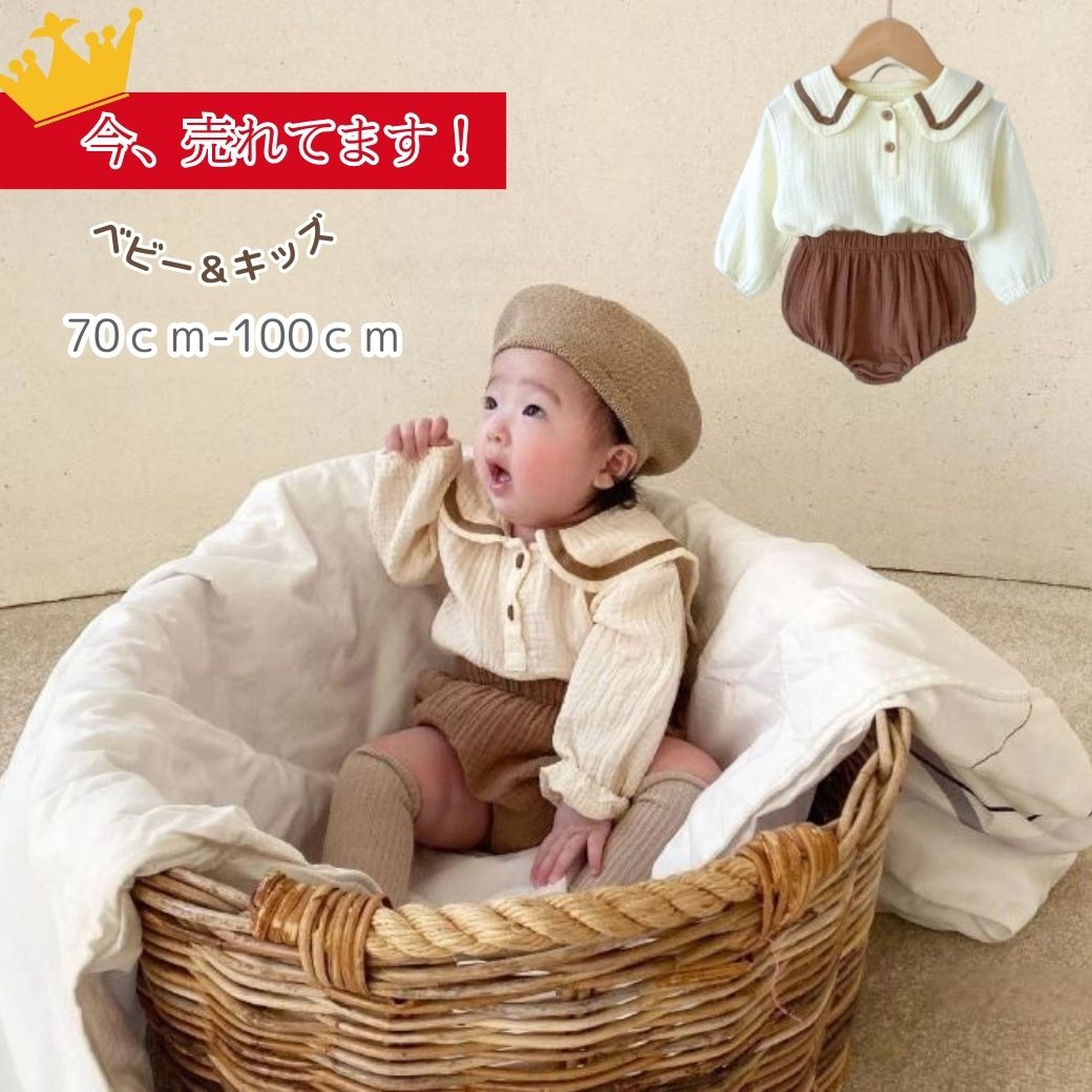 人気商品☆ 誕生日 服 1歳 男の子 バースデー 80 春 男 衣装 ハーフバースデー ハーフ ガーゼ 長袖 新生児 退院 ベビー服 上下セット ベビーパンツ ベビー オシャレ 赤ちゃん スーツ 誕生日 セレモニードレス 50 60 70 90