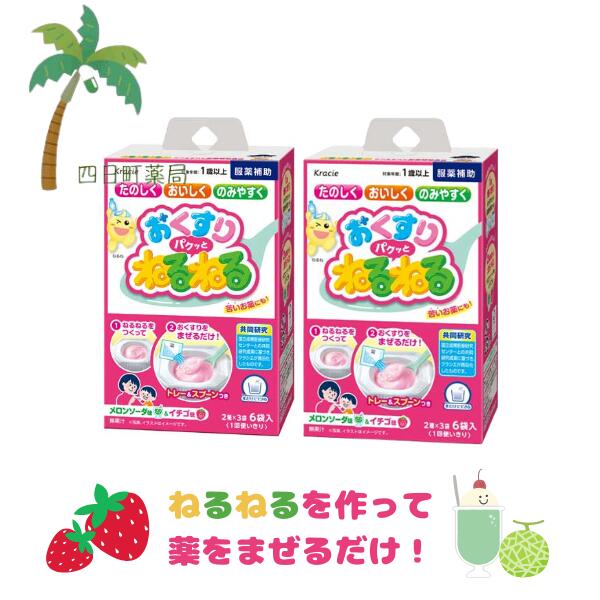 【服薬補助食品】クラシエ おくすりパクッとねるねる いちご味&メロンソーダ味 (2種×3袋) 6袋入 [2個セット] C:4901551357093