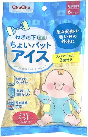 チュチュベビー チュチュ わきの下専用 ちょいパットアイス スペアジェル2個付【赤ちゃんの暑さ対策 わきの下冷却】