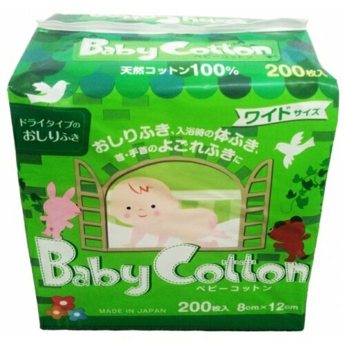 ベビーコットン ワイド 200枚