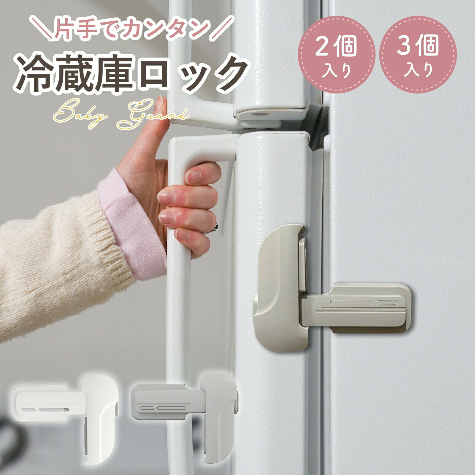 【100円OFFクーポンあり】チャイルドロック 冷蔵庫 ロック 丈夫 強力テープ 引き出し 開閉 防止 ベビーロック ドア 扉 ロック 鍵 子供 ベビー 赤ちゃん 後付け キー 簡単開閉 安全 ストッパー ケガ 怪我 いたずら 防止 ベビーガード ペット ドアロック 安全ロック