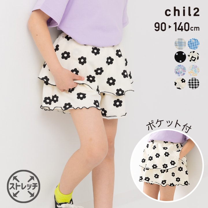 ゆうパケ送料無料 キュロット パンツ ショートパンツ 子供服 キッズ ベビー服 スカート スカパン ストレッチ 女の子 ボトムス 柄バリ 総柄 フリル ティアード chil2 夏 90 100 110 120 130 140cm [M便 1/1]