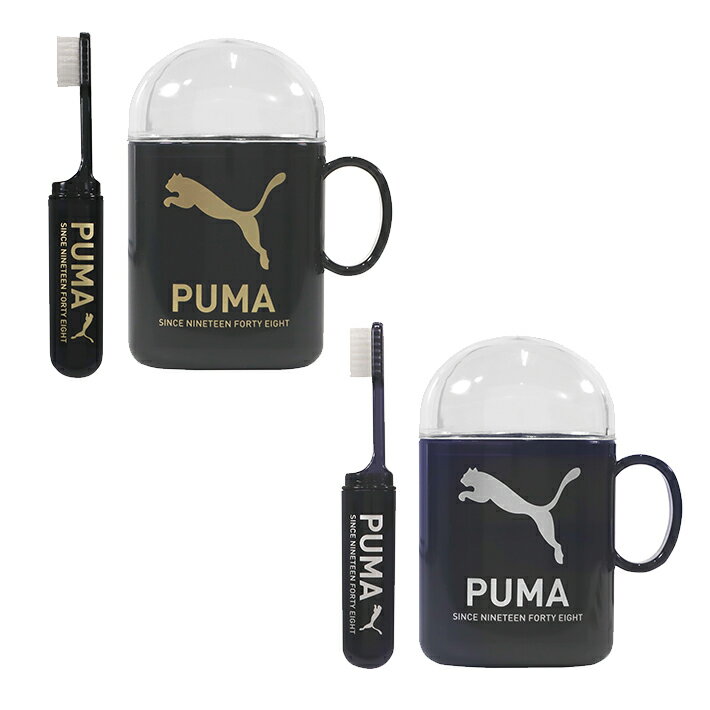 PUMA 歯ブラシセット ブラック/ネイビー　プーマ ハブラシセット 携帯用 黒 男の子 こども キッズ [M便 1/2]