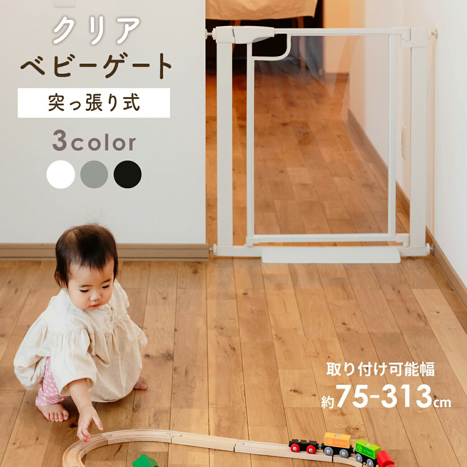 【2000円OFFクーポンあり】新商品ベビーゲート 階段上 階段 階段下 キッチン ワイド 突っ張り 玄関 賃貸 赤ちゃん ベビー 柵 ドア 犬 ペット フェンス ペットゲート 室内 扉 台所 寝室 リビング スリム 幅広 ドア付き ゲート 拡張フレーム ウォールセーバー スロープ