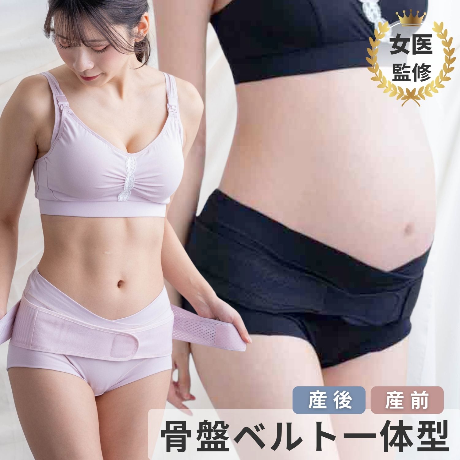 楽天1位受賞 骨盤ベルト 履くタイプ ショーツ一体型 超立体構造 妊婦 産後 産前産後 マタニティ 腹帯 妊婦帯 骨盤ベルト付ショーツ 1枚履き コットン 立体構造 パワーネット 強力ベルト オーガニックコットン 骨盤サポート 足ぐり 立体 骨盤ベルト 一体型