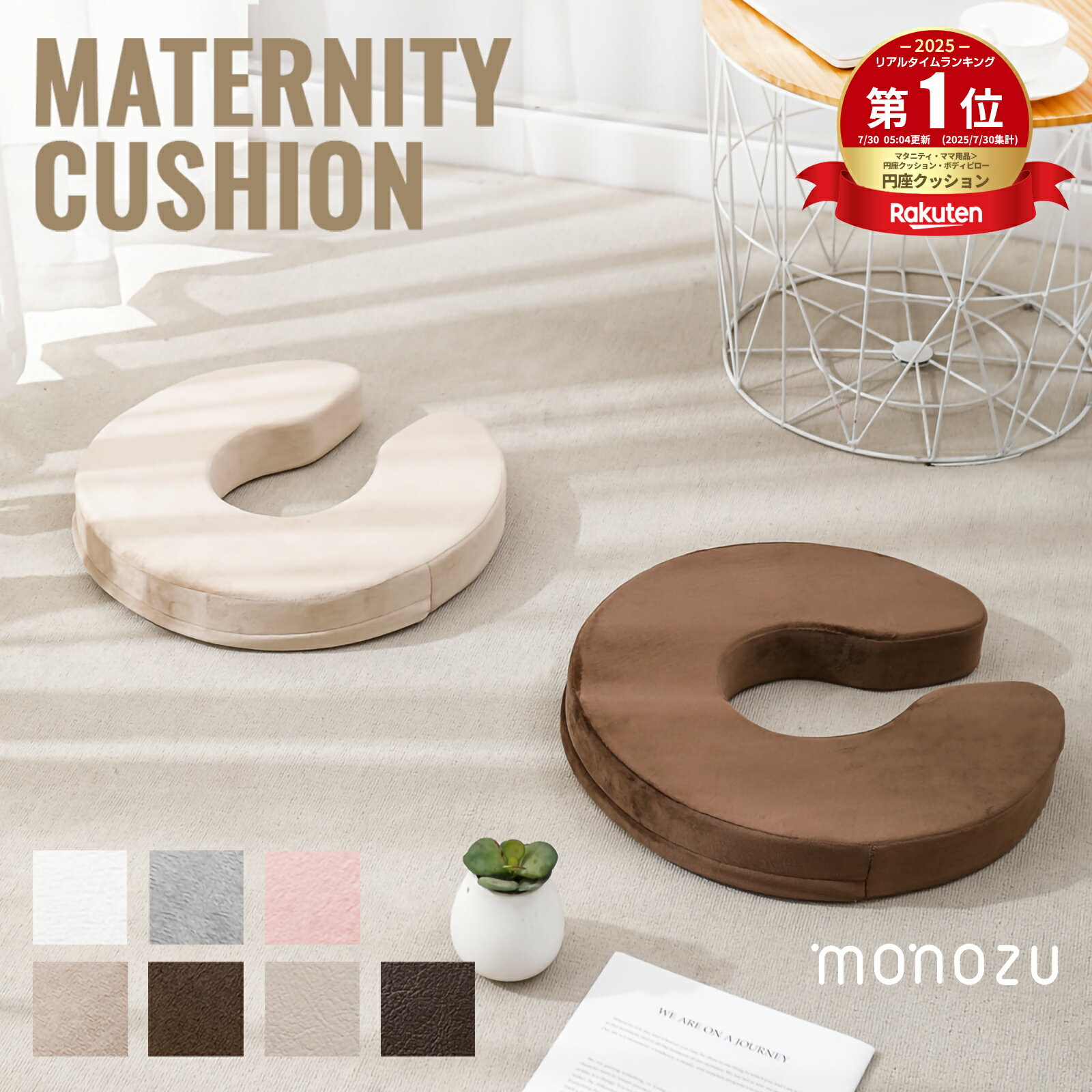 【楽天1位】 円座クッション 産後 痔 病院仕様 硬め 高反発 U字 穴あき ドーナツクッション 尾てい骨 坐骨 痛み 対策 介護 妊婦 会陰切開 前立腺炎 術後 座布団 椅子 撥水 デスクワーク 産院