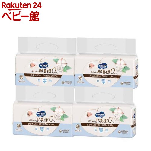 ムーニーナチュラルおしりふき(6個パック×4セット(1個50枚入))【ムーニー　ベビーケアウエット】