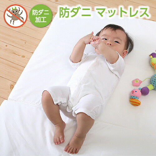 ベビー布団 お昼寝マット 赤ちゃん ベビーマットレス 防ダニ 赤ちゃんマットレス 70 120 6cm マットレス ベビー 敷布団 ベビーマット ベビー布団 敷布団 赤ちゃん お昼寝マット ベビー敷布団 赤ちゃん 敷布団 赤ちゃん マット 赤ちゃん布団 保育園 敷布団 赤ちゃん