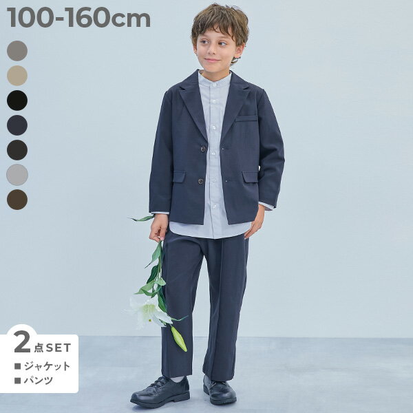 【SPECIAL SALE 25%OFF】フォーマル テーラード セットアップ 子供服 キッズ 男の子 フォーマルスーツ セット フォーマルウェア 入学式 卒業式 入園式 卒園式 結婚式 発表会 七五三