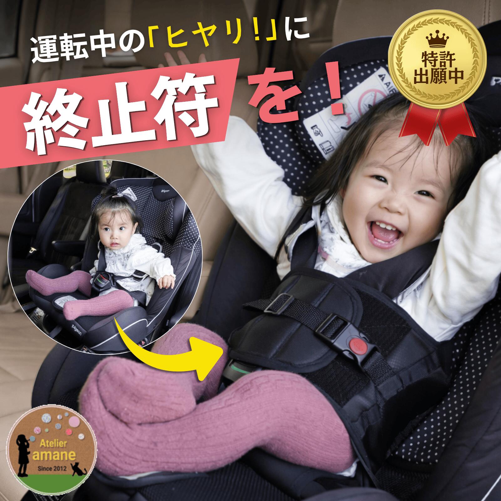 ＼4日10時〜P3倍／【楽天1位・特許出願中】チャイルドシート 抜け出し 防止 ハグキープホルダー 抜け出し防止カバー 子供 赤ちゃん シートベルト 車 自転車 ベビーカー 出産祝い 保育園 幼稚園 送迎 通園 脱出防止 三重ロック バックル 意匠登録済み 1819303