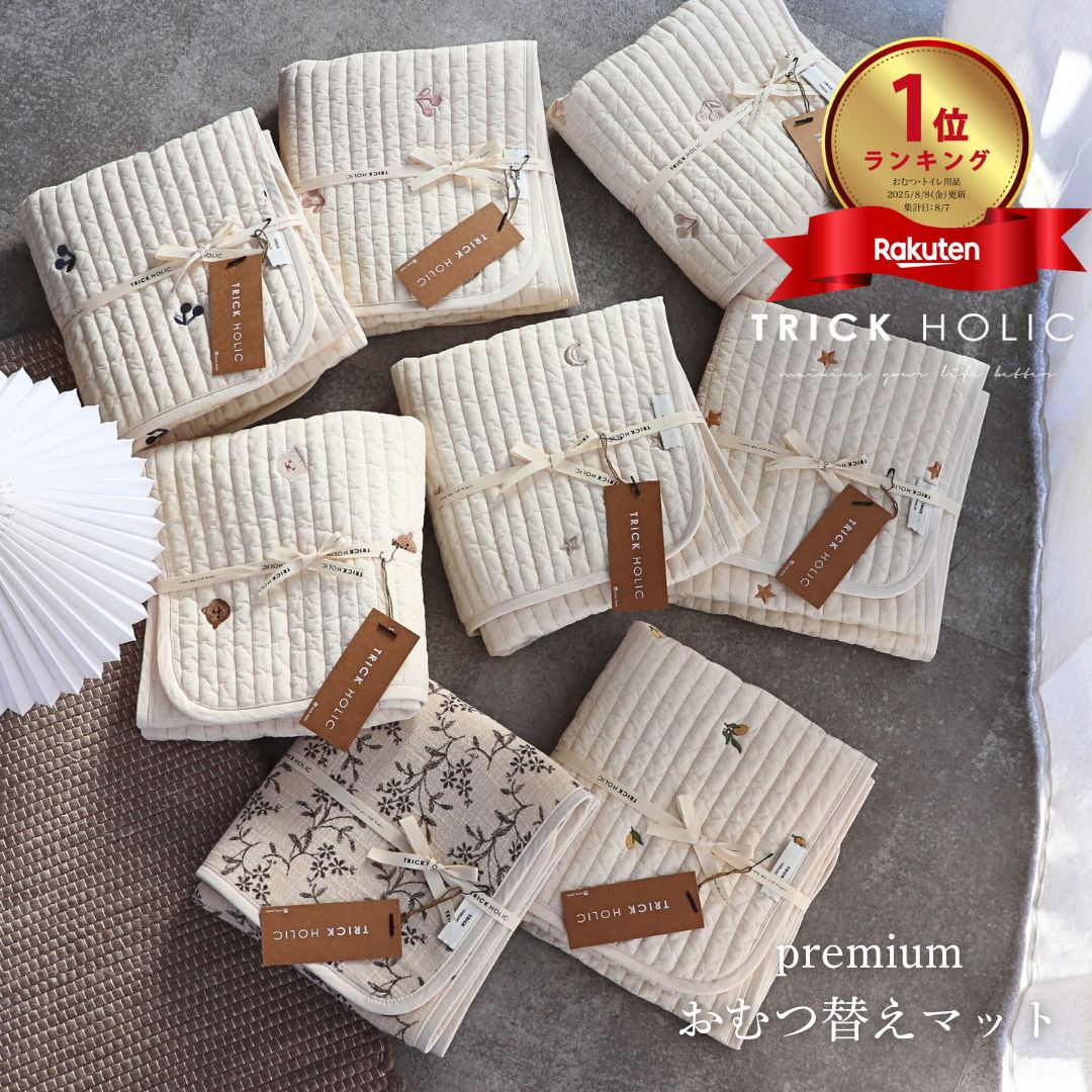 【3/28 PM 2時頃再入荷】プレミアムおむつ替えマット(ribbon/heart/星月/さくらんぼ/くま/レモン/ビンテージ)刺繍 おむつ替え 裏面撥水生地(約45×70cm)おむつ替えシート イブルマット プレミアムイブル 出産祝い 本場韓国製オリジナル【宅配便のみ】