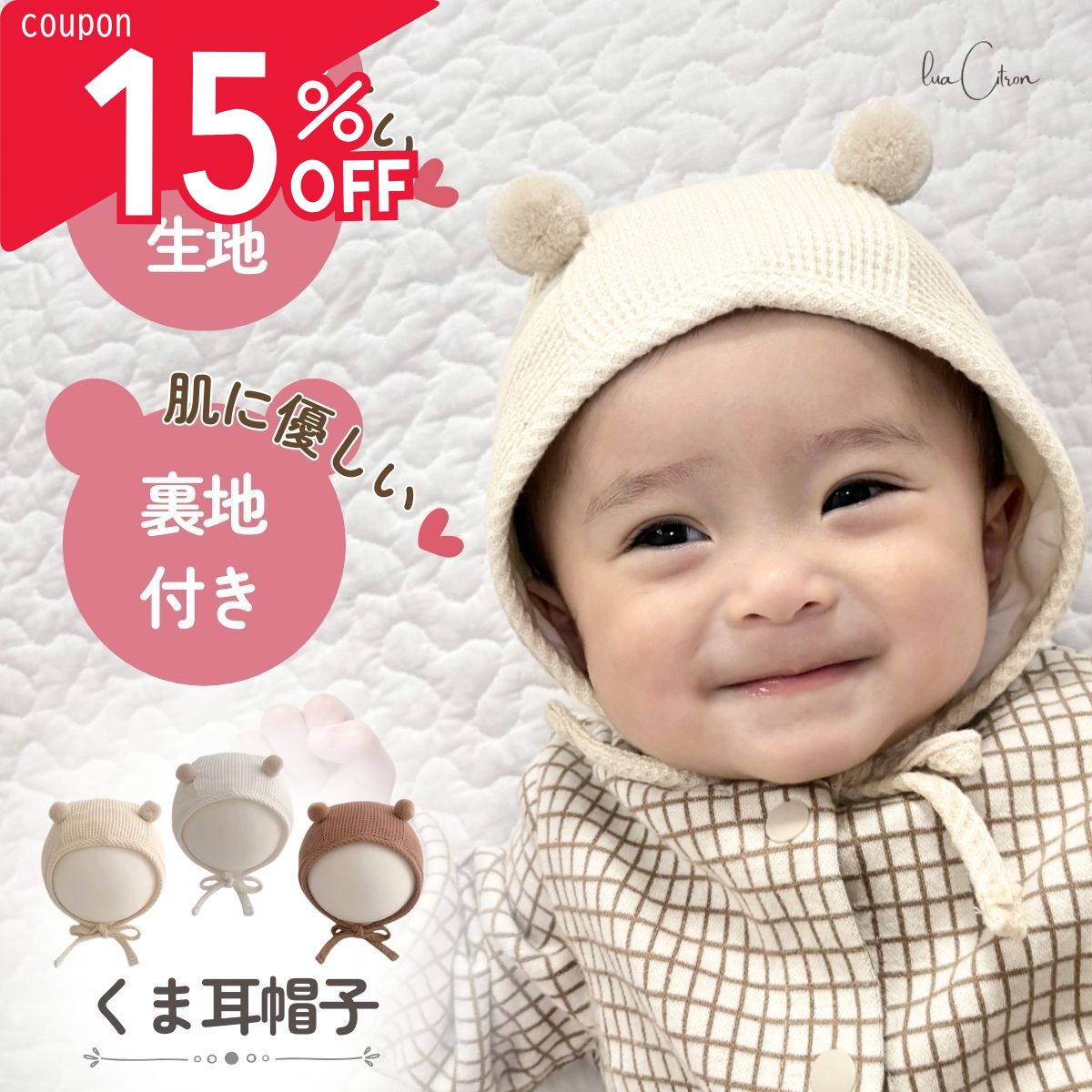 【4日20時~24時!先着15%offクーポン】 くま耳 帽子 ベビー 赤ちゃん 女の子 男の子 くま 防寒 ボンネット クリスマス プレゼント 折りたたみ キッズ 新生児 服 春 夏 秋 冬 子供 調節可能 イベント 日よけ キャップ かわいい おしゃれ 春夏 秋冬 ギフト