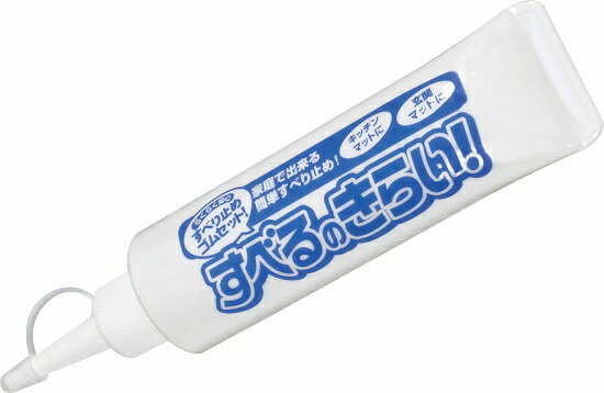 【クーポン配布中!】在庫あり!!【定形外送料無料】すべるのきらい 70g 透明タイプ 透明 クリア コジット 自宅 簡単 すべり止め 転倒防止 靴下 くつ下 手袋 玄関マット 生地 可愛い 星型 丸型 滑り止め テンプレート ヘラ付き 子供 幼児キッズ お年寄り 福祉 介護 入園