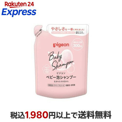 ピジョン ベビー泡シャンプー ベビーフラワー 詰めかえ用 300ml 【ピジョン 泡シャンプー】 入浴用品