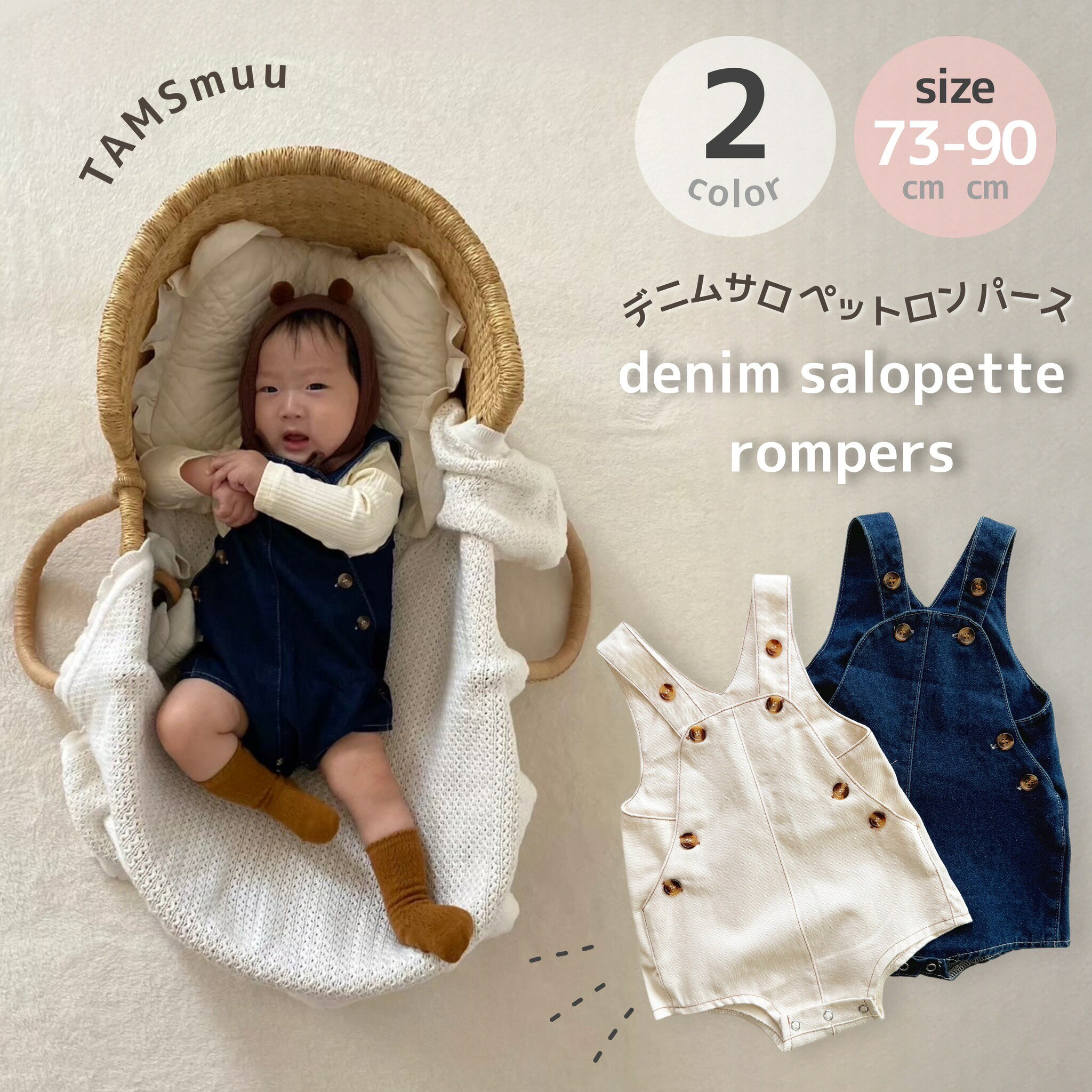 【即納】デニムサロペットロンパース デニムロンパース 即日発送 ベビー 子供服 デニム サロペット ロンパース デニム サロペット キッズ オーバーオール 赤ちゃん デニムステッチロンパース オールインワン ベビー服 カジュアル つなぎ 男の子 女の子