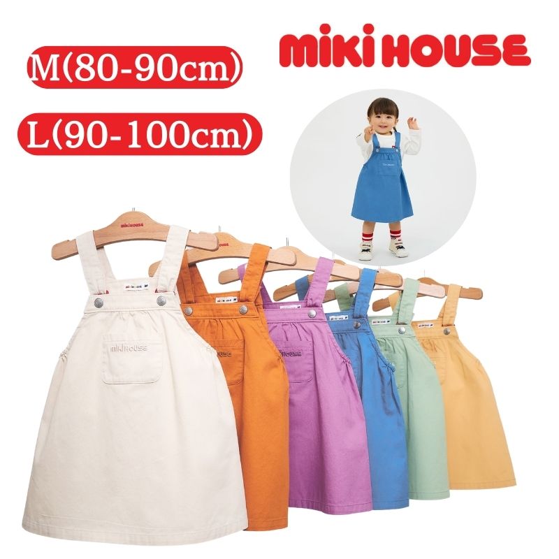 ミキハウス ジャンパースカート カラバリ ツイル 胸ポケット ロゴ刺しゅう お出かけ 孫 まご プレゼント春用 夏用 秋用 正規品 ベビー服 女の子 12ヶ月 18ヶ月 24ヶ月 1歳 2歳 3歳 4歳 ギフトラッピング 誕生日プレゼント